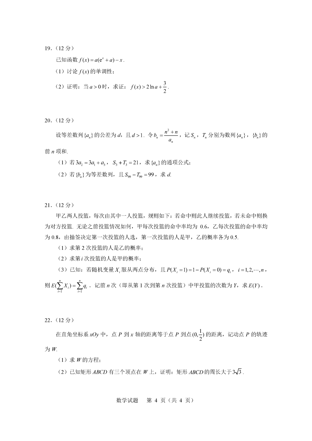 2023高考新课标Ⅰ卷数学真题出炉