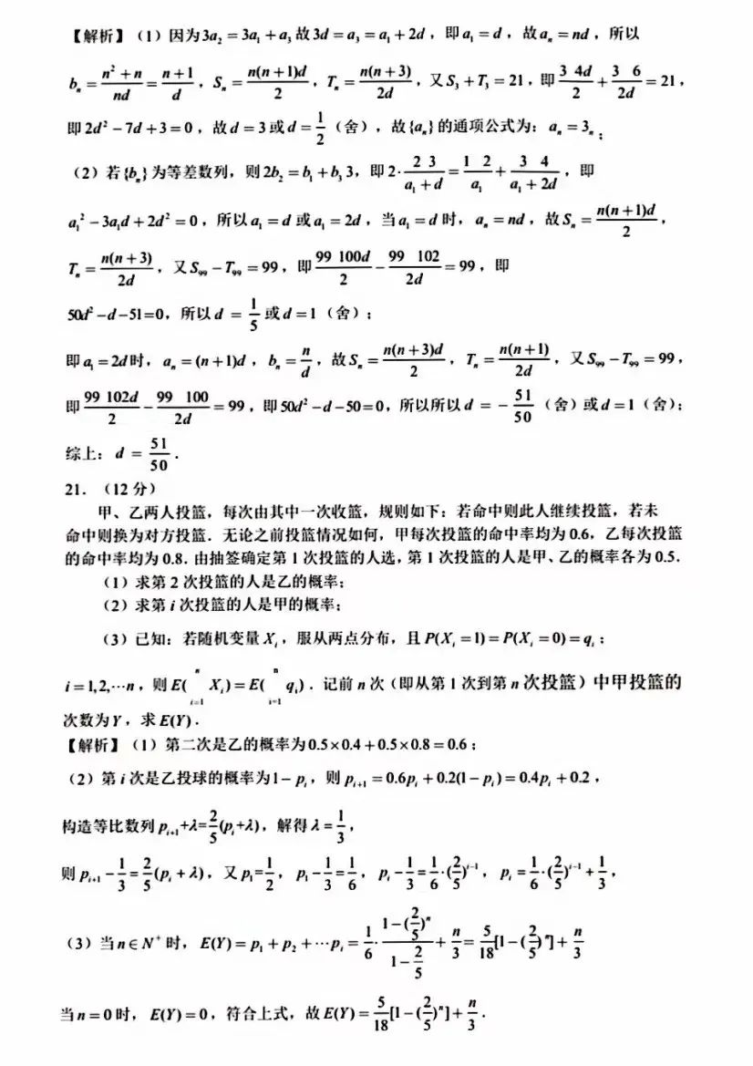 2023高考新课标Ⅰ卷数学真题出炉