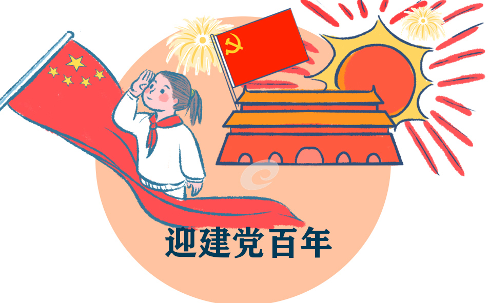 中国建党100周年作文600字