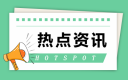 杭州亚运会七人制橄榄球赛程