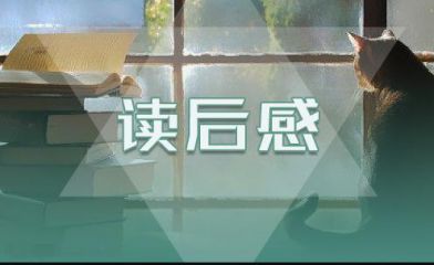 稻草人的读后感四年级作文10篇