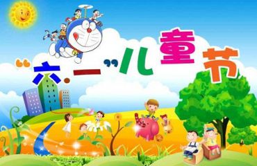 2023六一给儿童的贺卡寄语