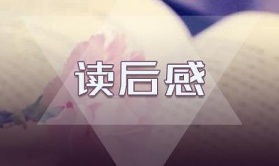 《八十天环游地球》读后感五年级作文10篇
