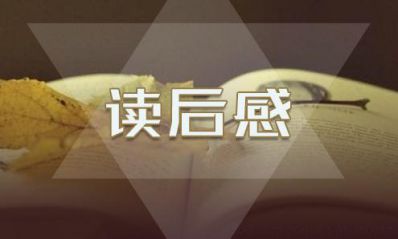 《八十天环游地球》读后感450字左右10篇