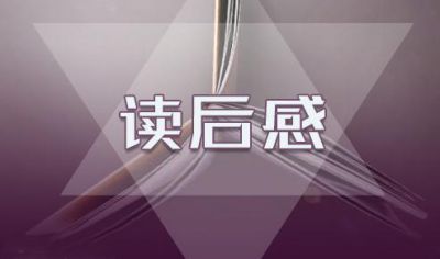 小桔灯的读后感作文10篇