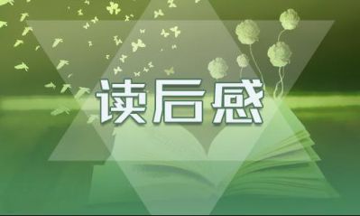 《宝葫芦的秘密》读后感作文10篇