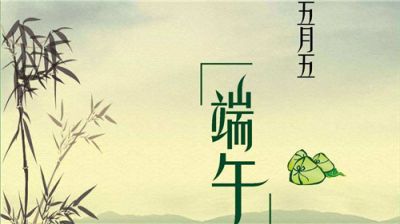 给朋友的端午节祝福语2020精选