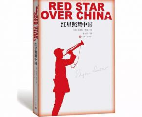 红星照耀中国读后感800字10篇