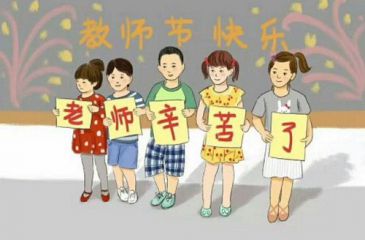 教师节祝福语简短独特2020