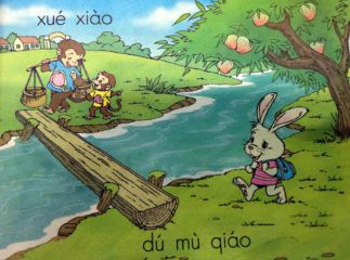 小兔子过独木桥一年级看图写话100字十篇