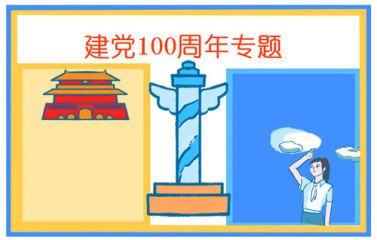 庆祝建党100周年百年荣光征文范文5篇