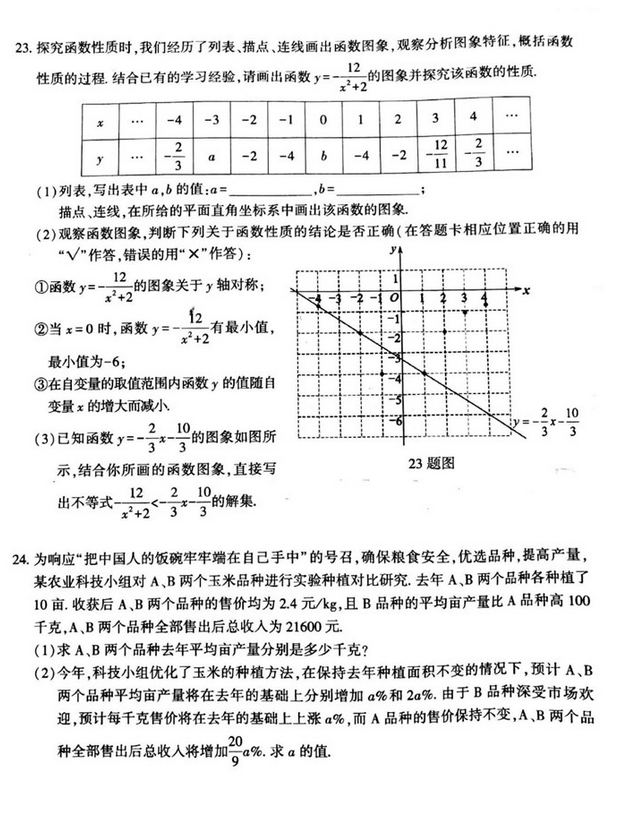 2020重庆中考数学真题B卷