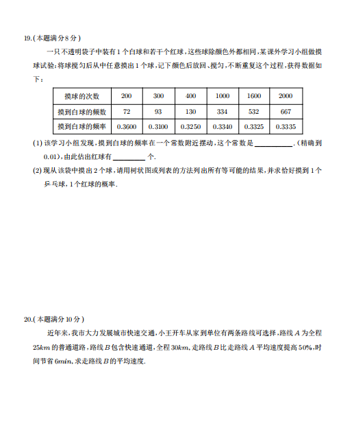 2020年江苏泰州中考数学真题
