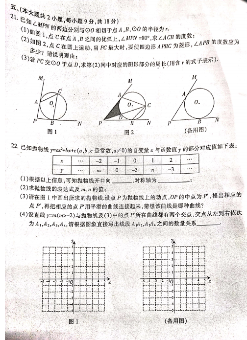 2020年江西省中考数学真题