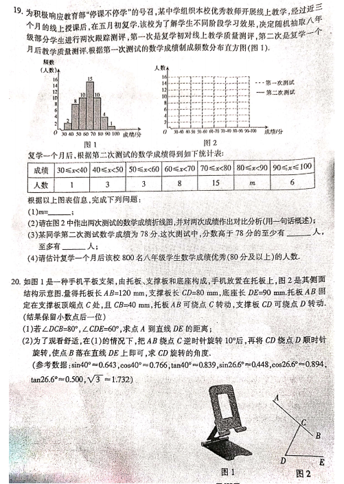 2020年江西省中考数学真题