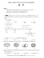 2020年湖南娄底中考数学真题