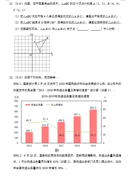 2020年广西桂林中考数学真题