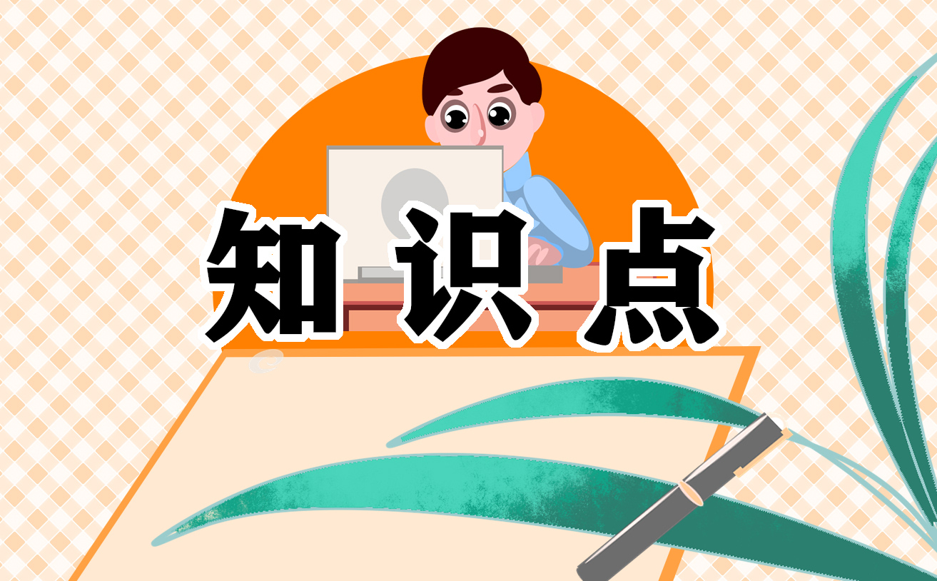高考化学一轮复习的知识点精华汇总