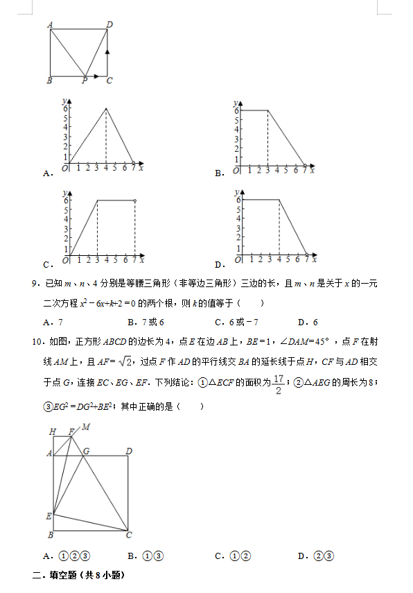 2020年贵州铜仁中考数学真题