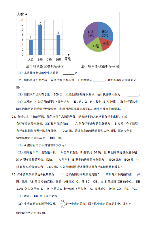 2020年贵州黔西南中考数学真题