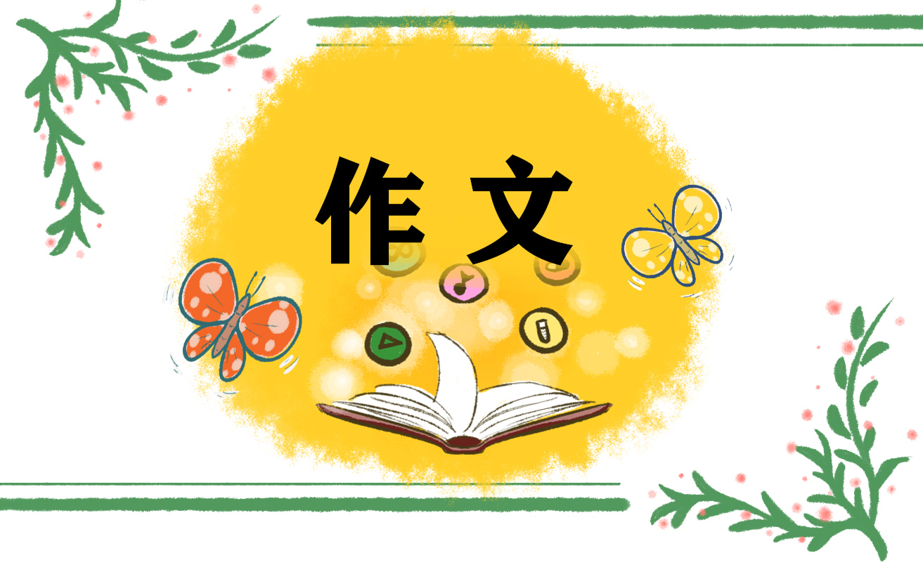 2021年端午节700字小学生作文