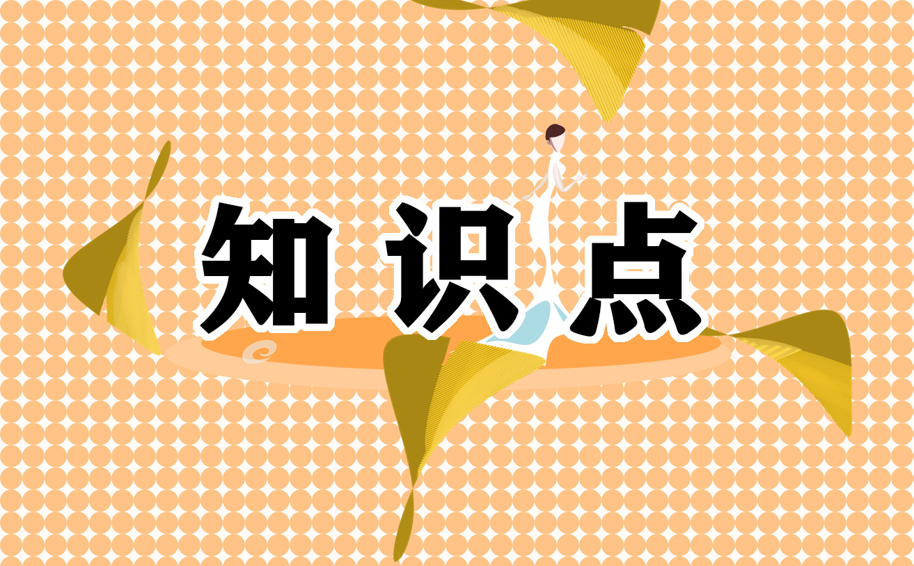 理综物理大题考点高考知识点最新整理