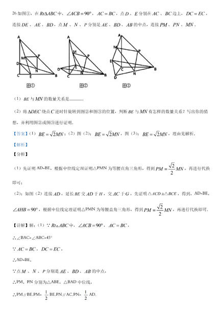 2020年黑龙江鸡西中考数学真题