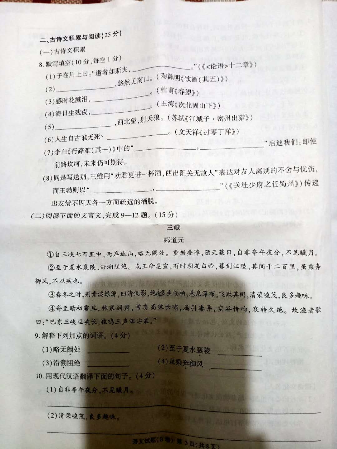 2020年重庆中考语文真题B卷