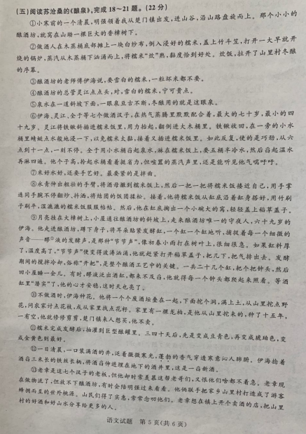 2020年江苏泰州中考语文真题