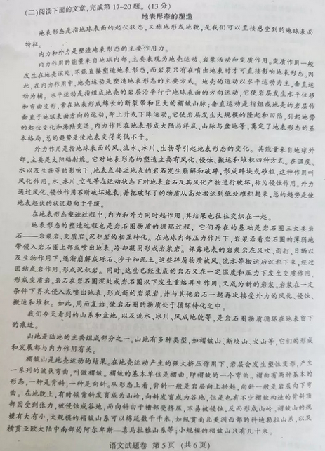 2020年江西南昌中考语文真题