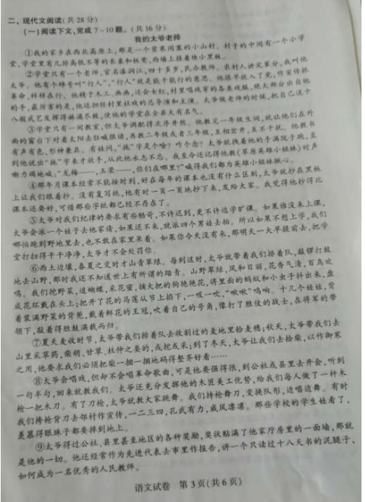 2020年河南郑州中考语文真题
