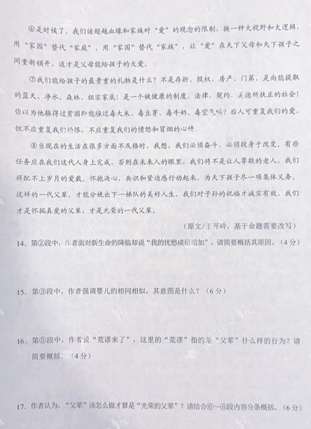 2020年湖北武汉中考语文真题