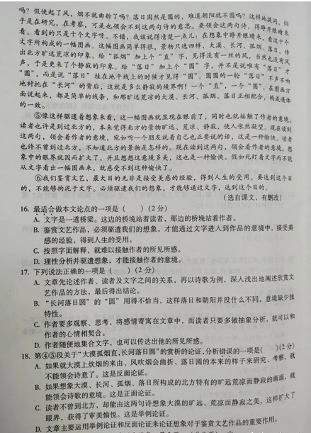 2020年湖南衡阳中考语文真题