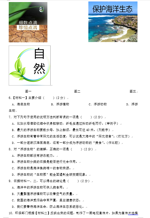 2020年广西桂林中考语文真题