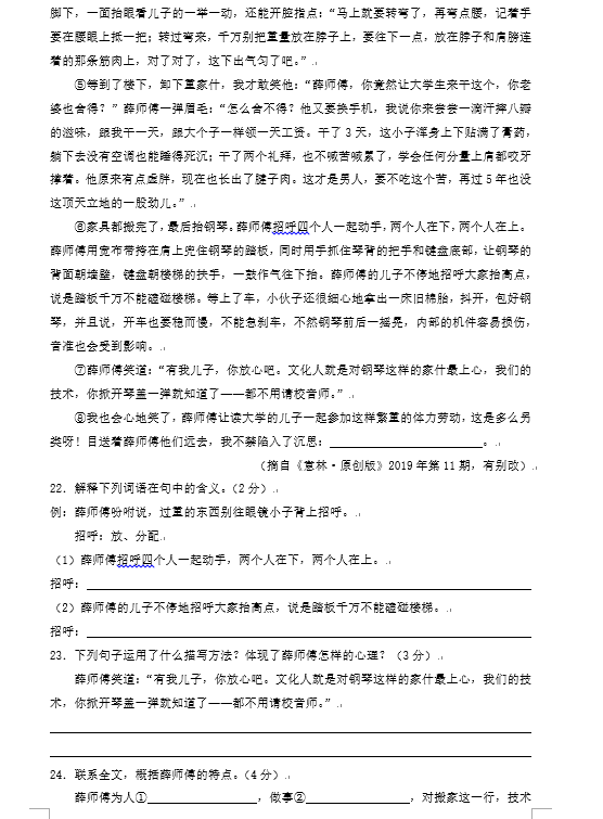 2020年广西桂林中考语文真题