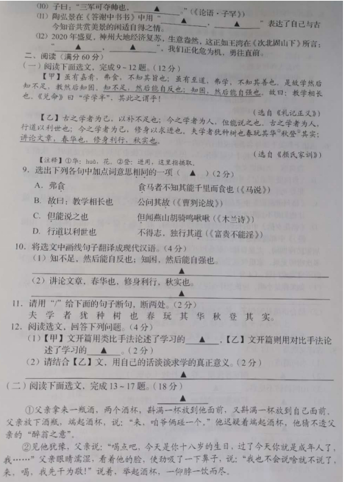 2020年辽宁本溪中考语文真题