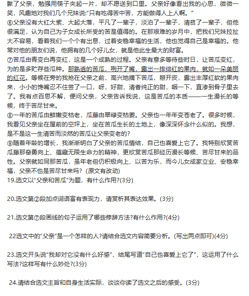 1621481573131237.png 2020年辽宁丹东中考语文真题