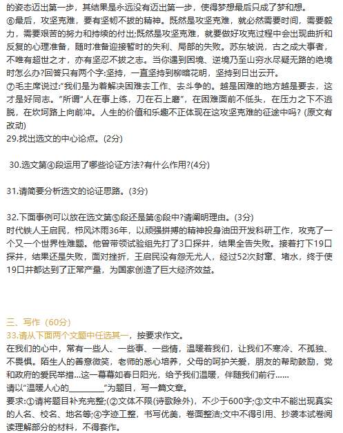 1621481573317678.png 2020年辽宁丹东中考语文真题