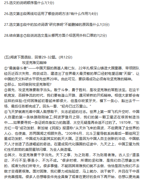 1621481573441333.png 2020年辽宁丹东中考语文真题