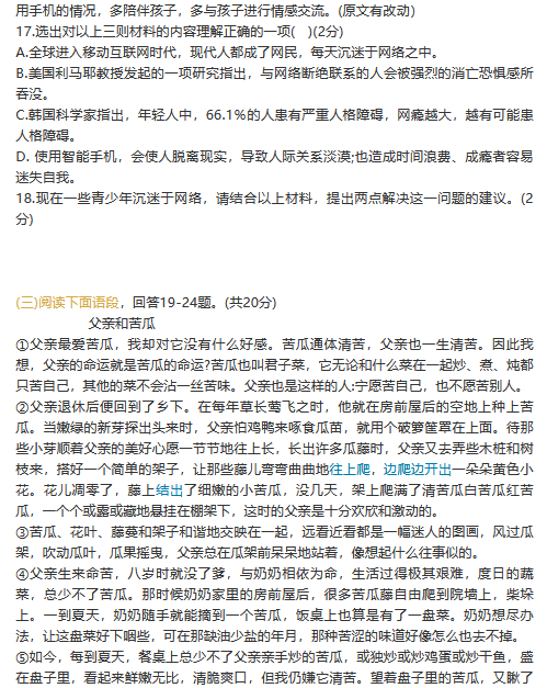 1621481573517678.png 2020年辽宁丹东中考语文真题