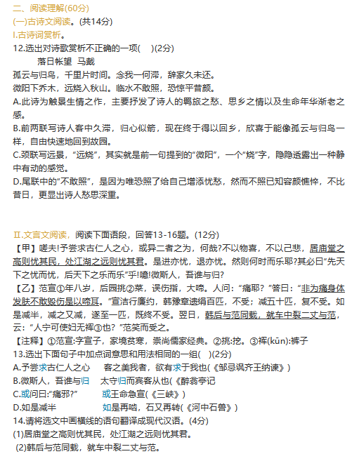 1621481573662915.png 2020年辽宁丹东中考语文真题