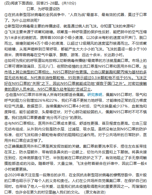 1621481573669430.png 2020年辽宁丹东中考语文真题