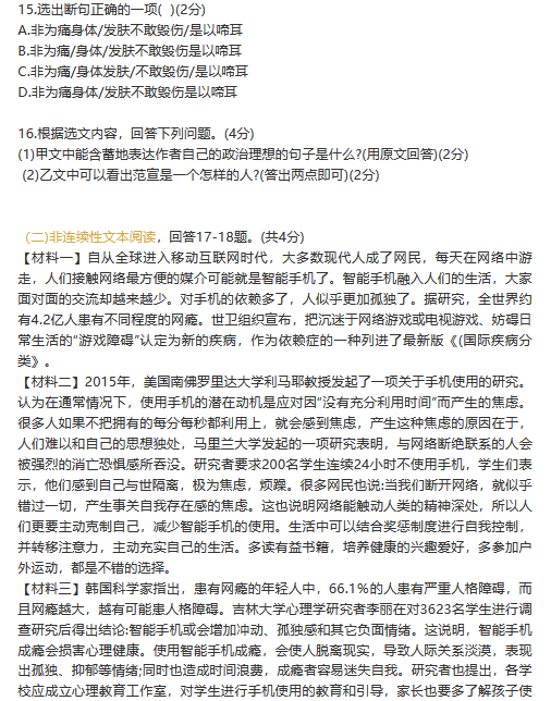 1621481573899614.png 2020年辽宁丹东中考语文真题