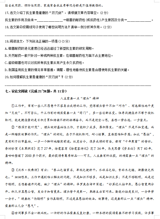 2020年内蒙古通辽中考语文真题
