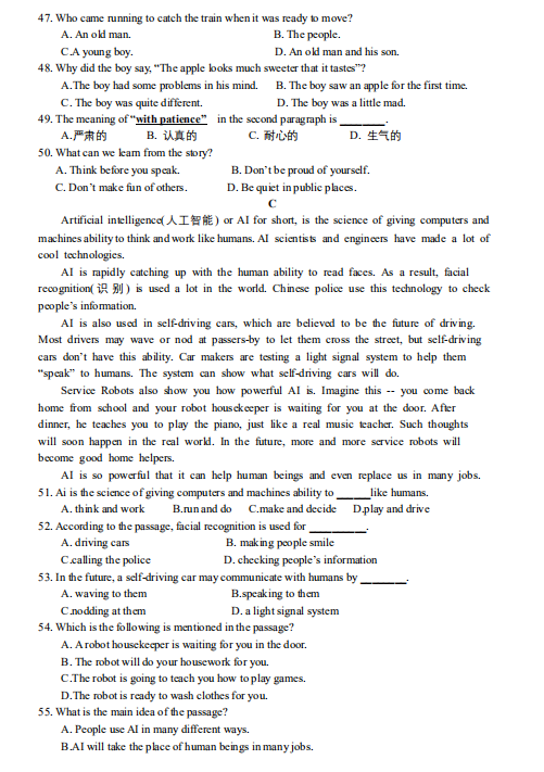 2020年贵州毕节中考英语真题