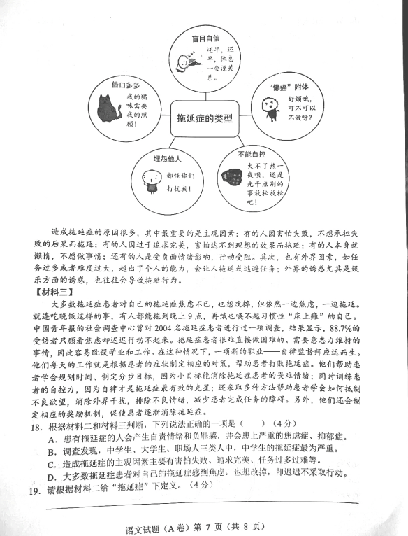 2021年重庆中考语文A卷真题