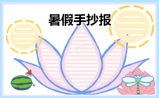 1623901290443341.jpg 六年级2021父亲节感恩手抄报