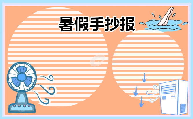 1623901290510584.jpg 六年级2021父亲节感恩手抄报