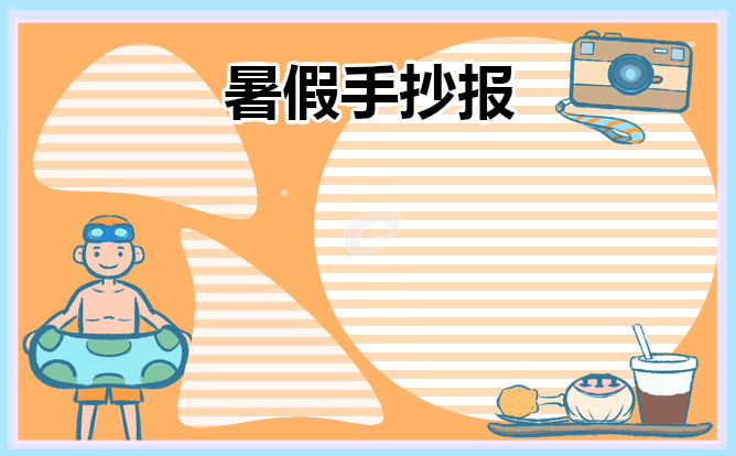 1623901290513448.jpg 六年级2021父亲节感恩手抄报