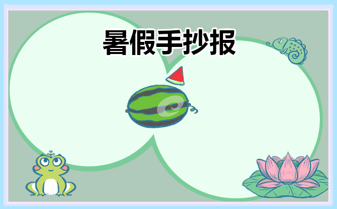 1623901290548955.jpg 六年级2021父亲节感恩手抄报